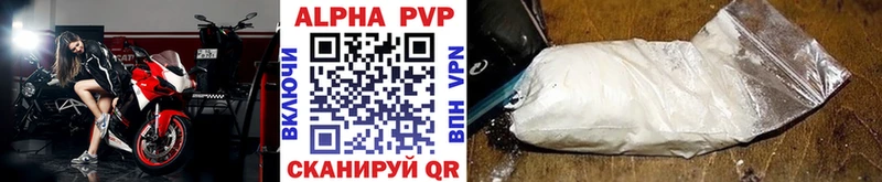 купить наркотик  omg ССЫЛКА  Alpha-PVP мука  Тара 