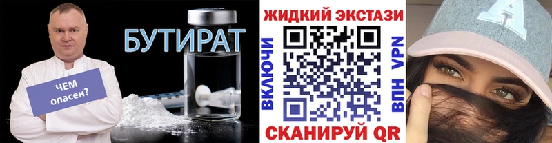 БУТИРАТ бутандиол  Тара 
