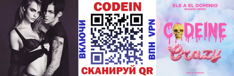 магазин  наркотиков  Тара  Кодеиновый сироп Lean напиток Lean (лин) 