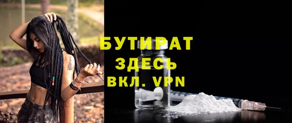 бутират Армянск