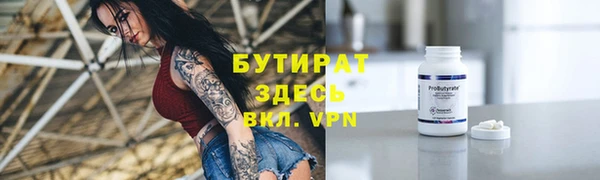 бутират Армянск